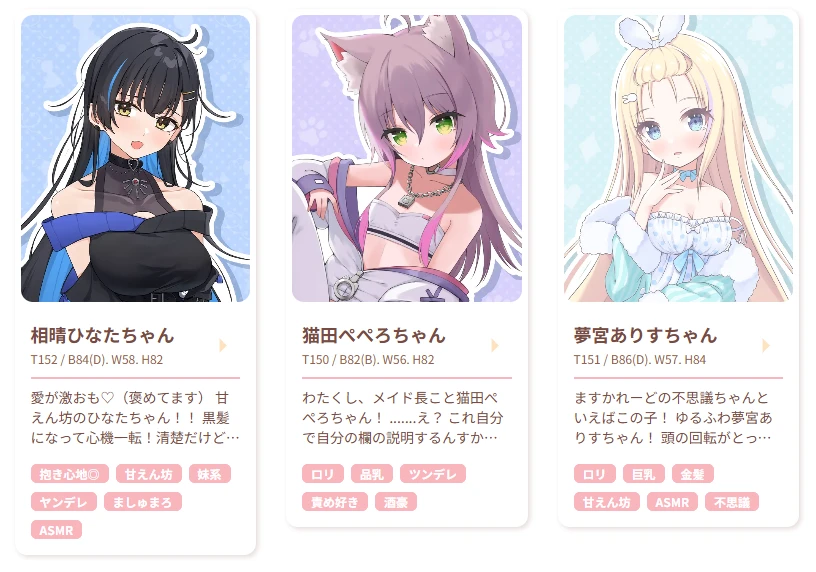 「ますかれーど」所属タレント
