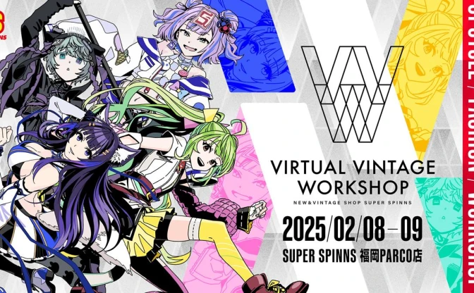 VTuberと一緒に古着リサイクル！ SPINNS発「推し服」制作ワークショップが面白そう