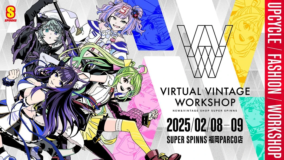 VTuberと一緒に古着リサイクル！ SPINNS発「推し服」制作ワークショップが面白そう