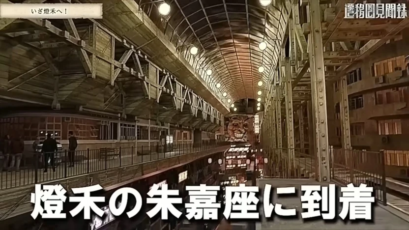 遷移圏の風景は圧巻の一言