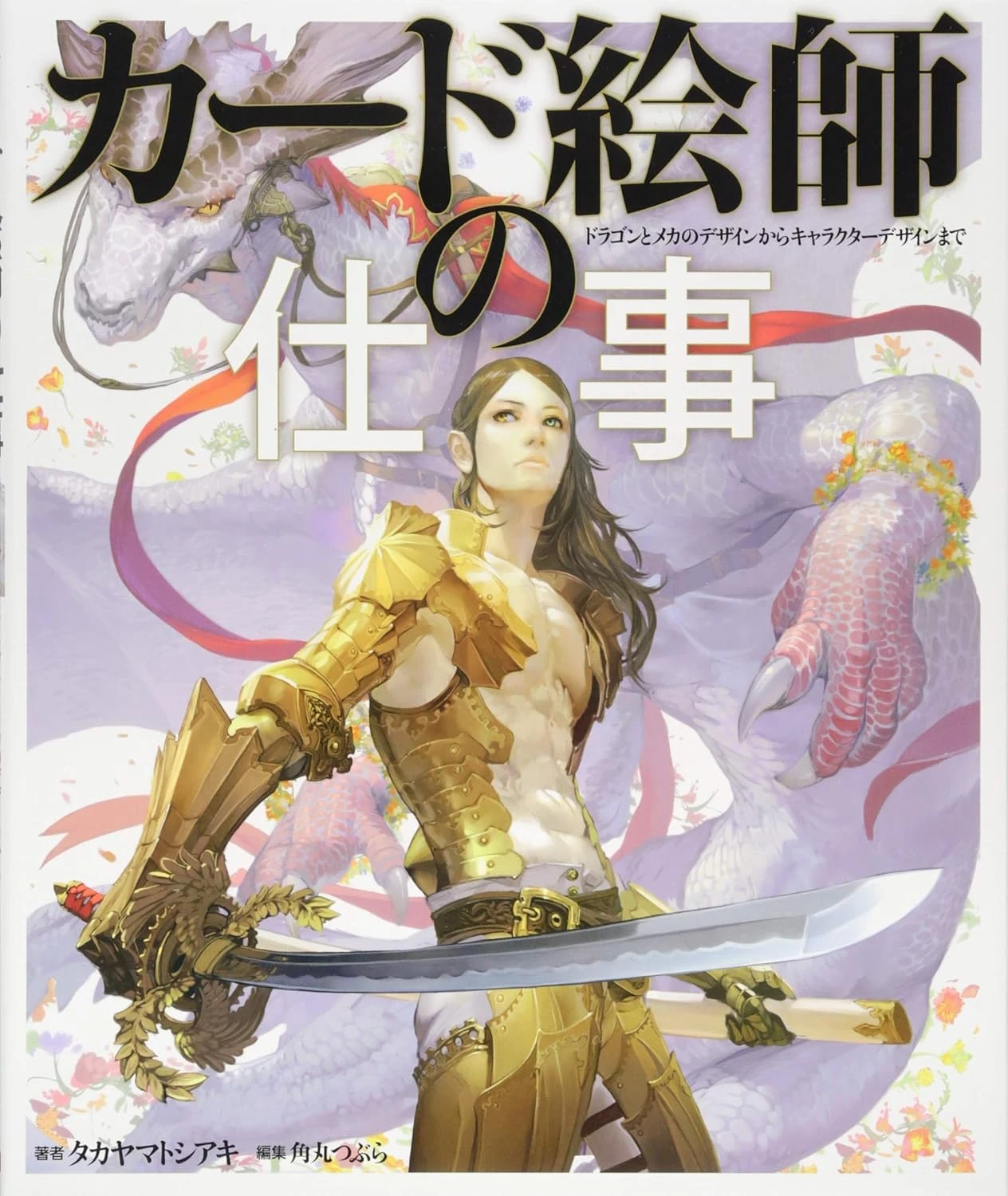 画像3: ドラゴン裁縫セット、コミケで頒布　イラストは『デュエマ』タカヤマトシアキ