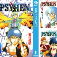 画像3: 完結から15年の名作『サイレン』アニメ化してほしい漫画ランキングに2年連続選出