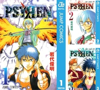 画像3: 完結から15年の名作『サイレン』アニメ化してほしい漫画ランキングに2年連続選出