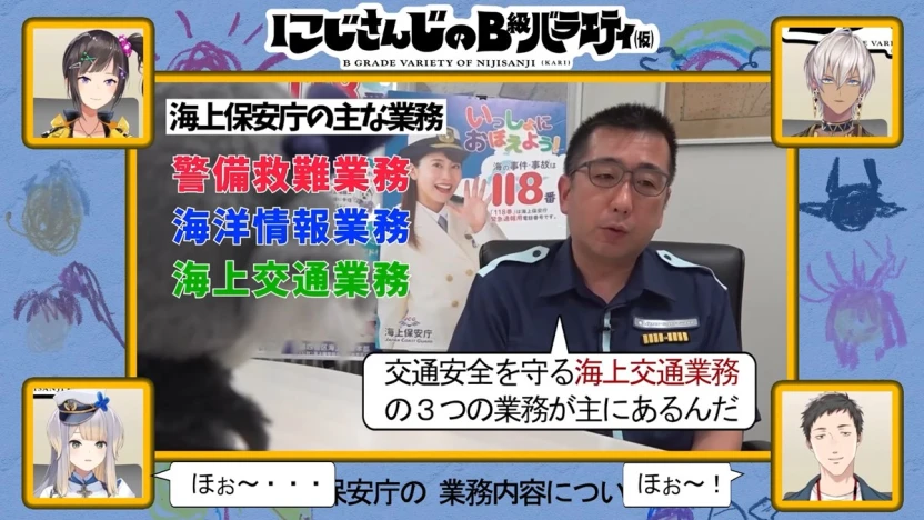 総務部長・池田さんによる海上保安庁の業務紹介