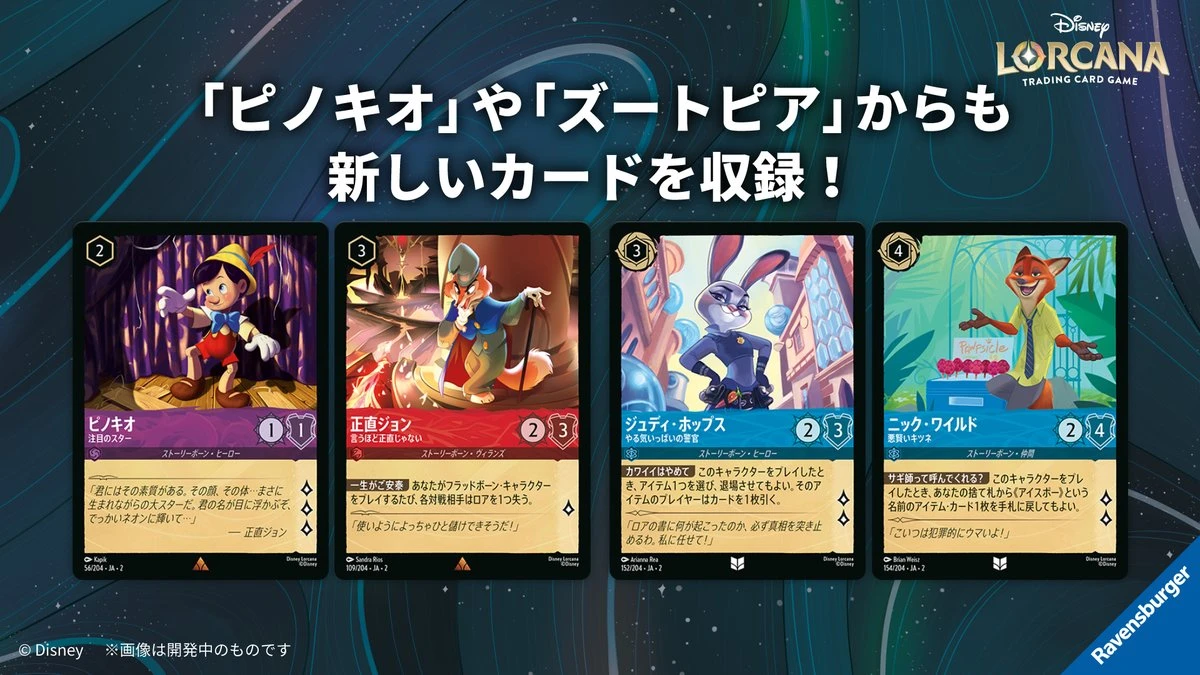 ブースターパック第2弾「フラッドボーンの渾沌」収録カード③