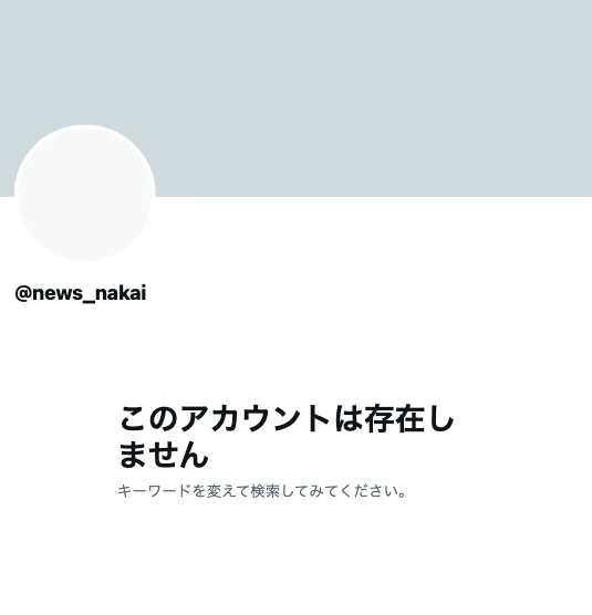 「中居正広の土曜日な会」のXアカウントも削除された