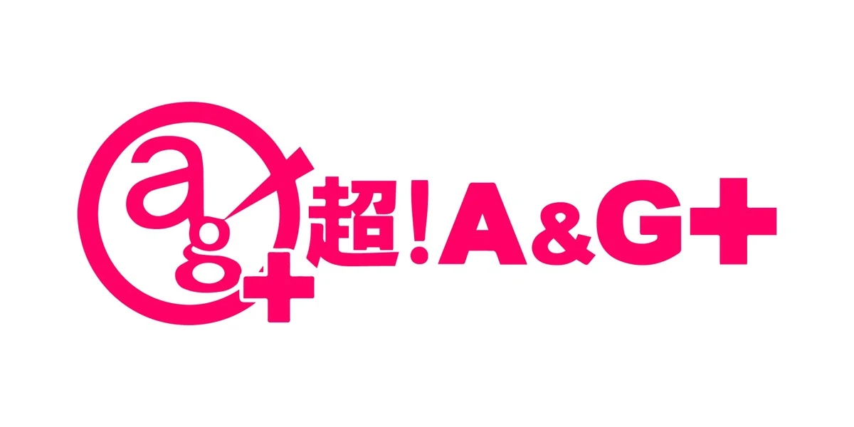 アニラジを牽引した「超！A＆G+」サービス終了　文化放送のネットラジオ