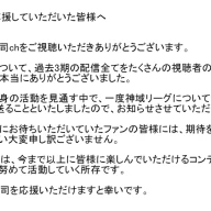 天開司さんがXに投稿した文面