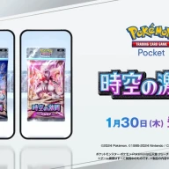 『Pokémon Trading Card Game Pocket』の新拡張パック「時空の激闘」