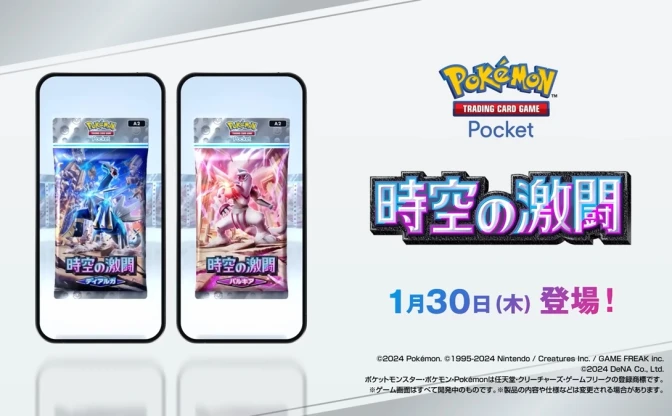 『ポケポケ』新弾にディアルガ＆パルキア参戦　トレード機能もついに実装