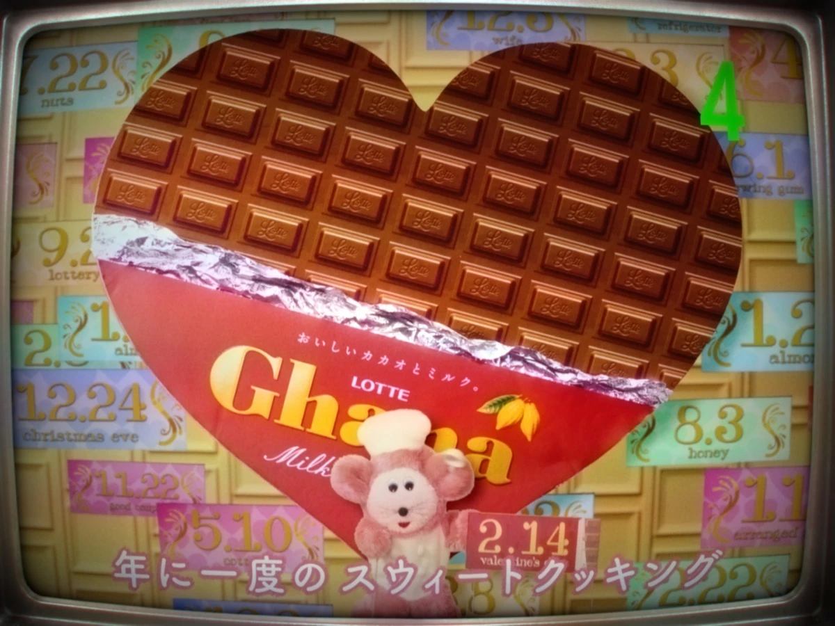 バレンタインのせいにして。ティザー篇[2]