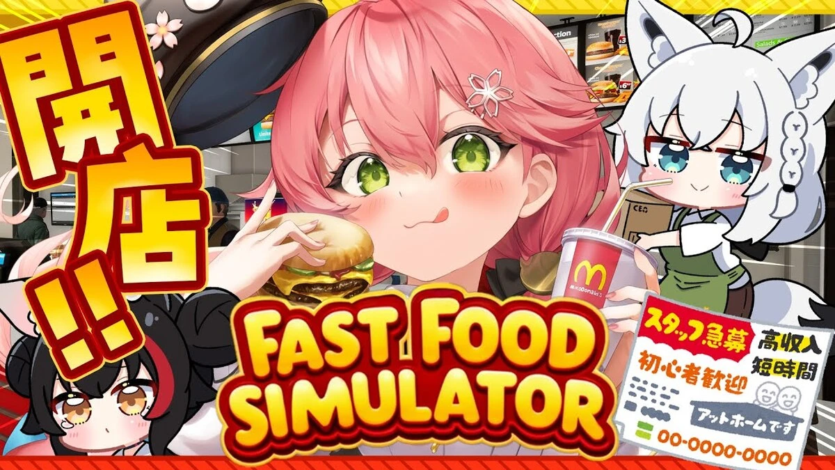 さくらみこさんの最初の『Fast Food Simulator』配信／画像は本配信から
