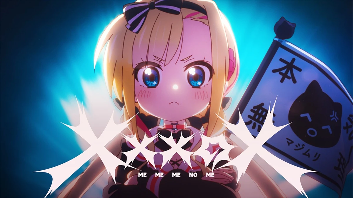 天籠りのん「メメメのメ」アニメMV