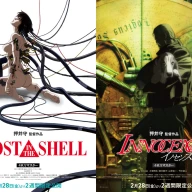 4Kリマスター版がTOHOシネマズで上映される『GHOST IN THE SHELL/攻殻機動隊』と『イノセンス』