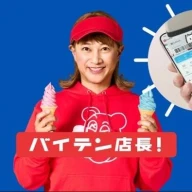 中居正広さんが出演するソフトバンクのCM6