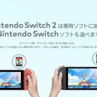 「Nintendo Switch 2」予告映像より11