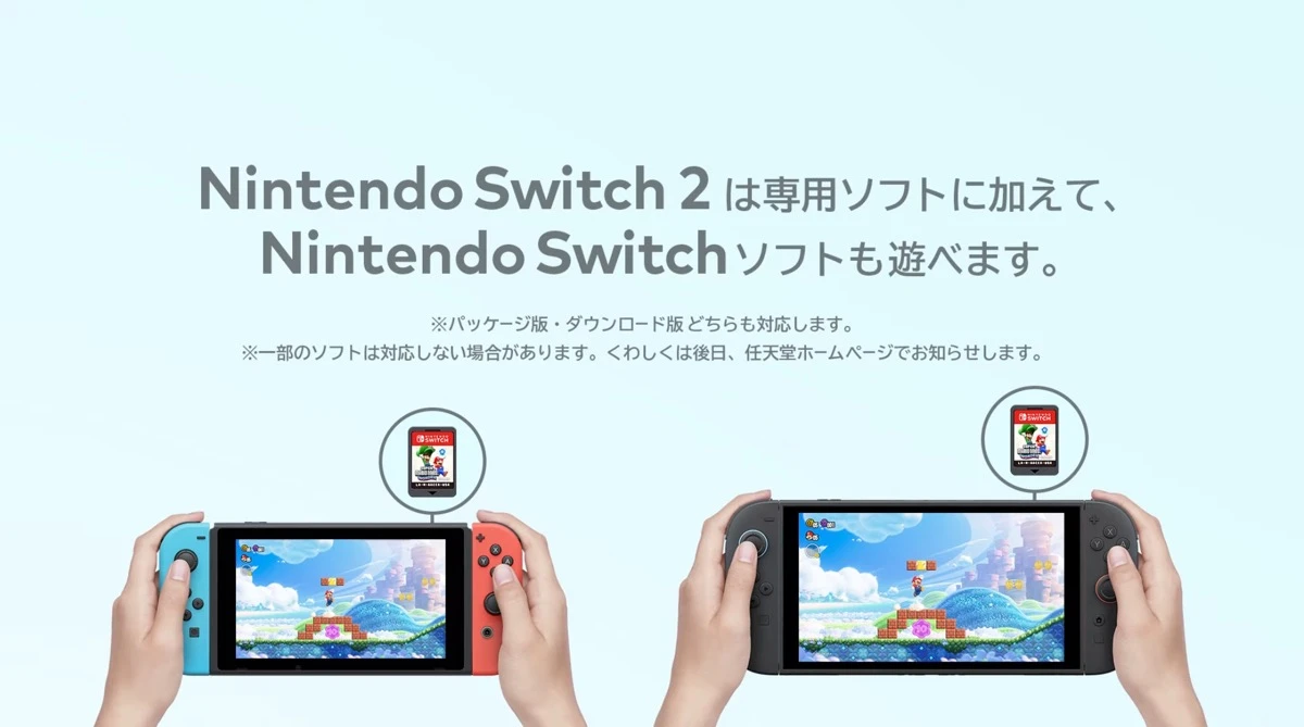 「Nintendo Switch 2」予告映像より11