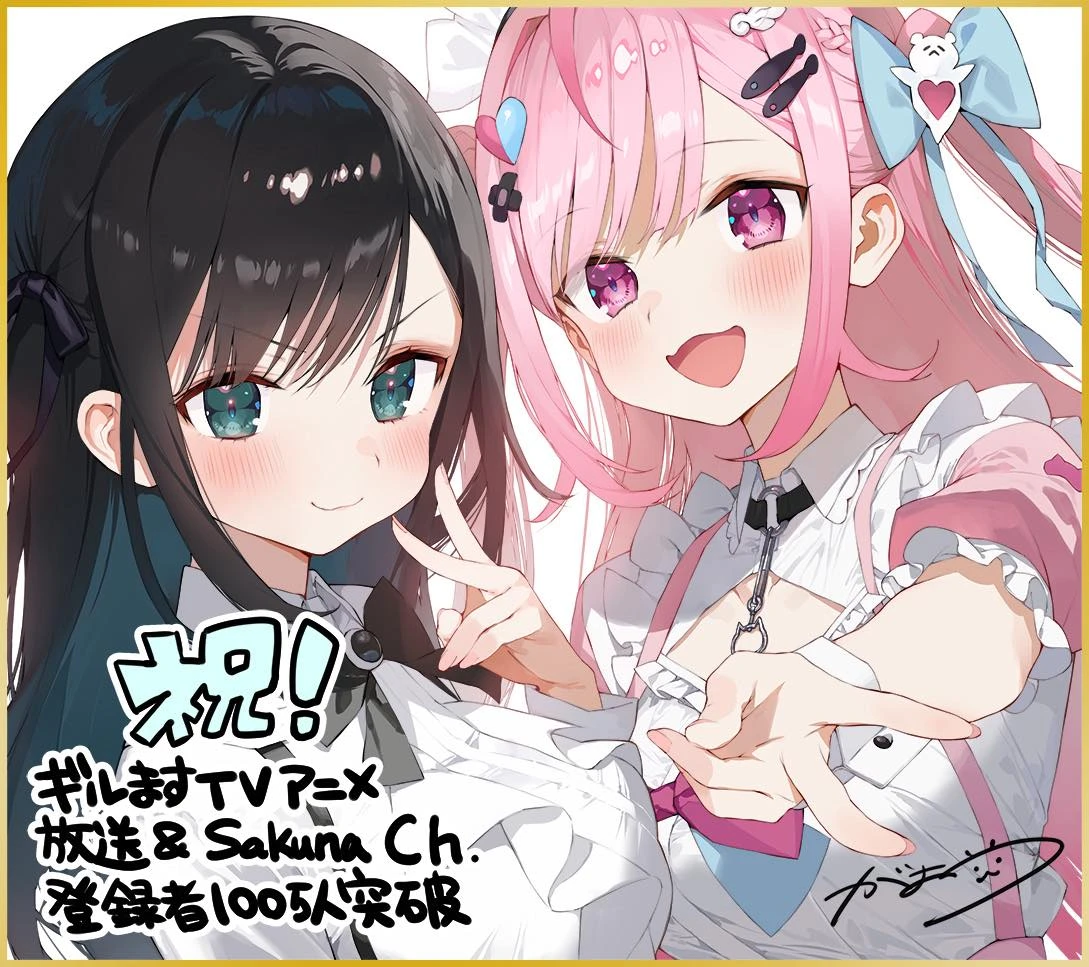 VTuber結城さくな×アニメ『ギルます』がコラボ　がおう描き下ろしイラスト公開