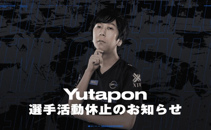 『LoL』プロゲーマーYutapon、選手活動を休止　競技シーンを牽引した巨星