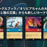 ブースターパック第2弾「フラッドボーンの渾沌」収録カード②