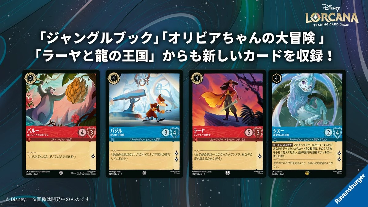 ブースターパック第2弾「フラッドボーンの渾沌」収録カード②