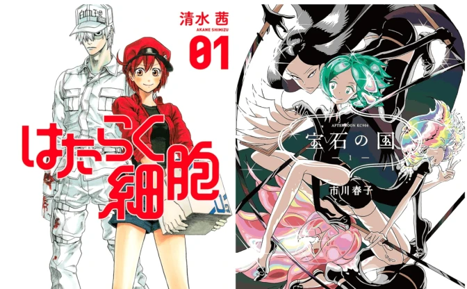 漫画『はたらく細胞』『宝石の国』が実質88円！ 講談社の名作Kindleセール