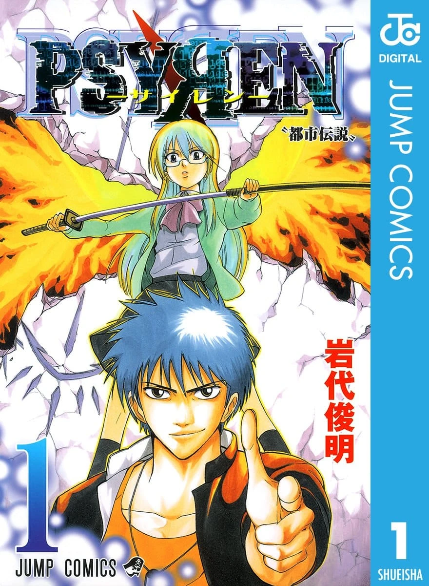 完結から15年の名作『サイレン』アニメ化してほしい漫画ランキングに2年連続選出