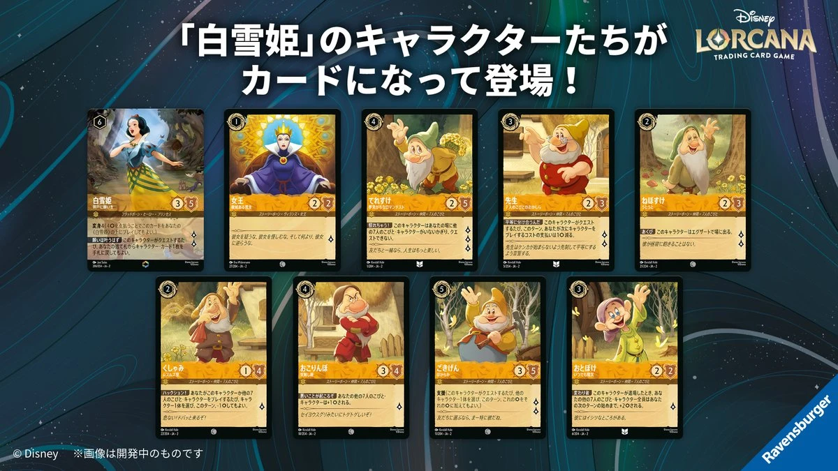 ブースターパック第2弾「フラッドボーンの渾沌」の収録カード①