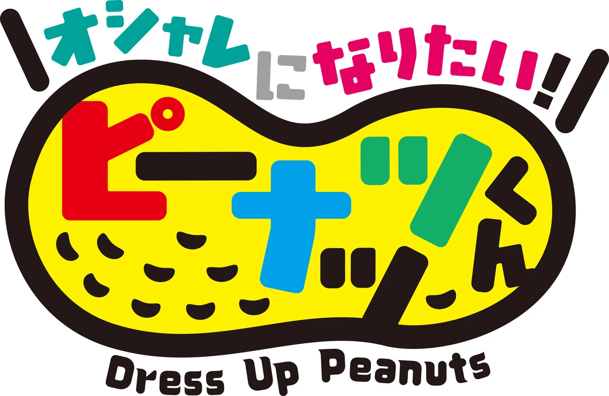 peanutkun_logo