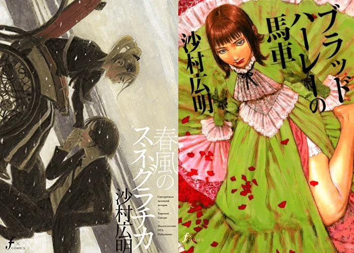 『春風のスネグラチカ』と『ブラッドハーレーの馬車』