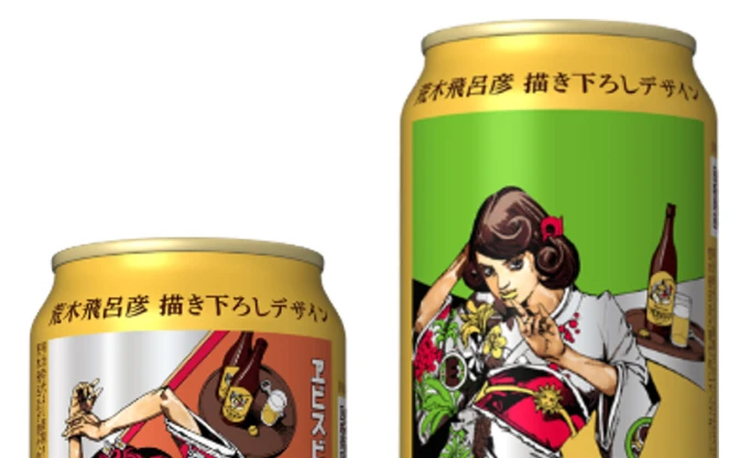 ヱビスビール、荒木飛呂彦コラボ缶発売　描き下ろしの美人画をデザイン