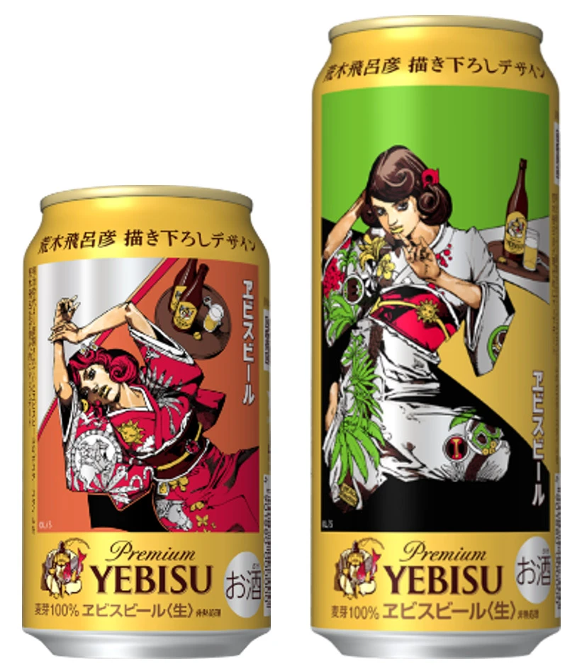 ヱビスビール、荒木飛呂彦コラボ缶発売　描き下ろしの美人画をデザイン