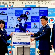 沖縄県警察バーチャル広報官に就任した根間ういさん／画像は<a href="https://x.com/ui_nema/status/1884495494686388387" target="_blank">根間ういさんのX</a>より