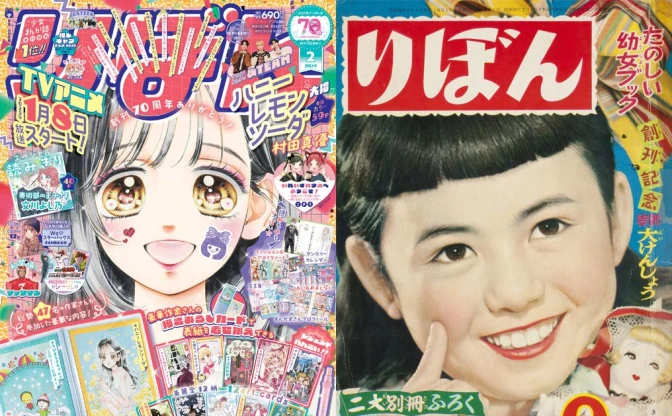 『りぼん』創刊70周年企画が続々発表 『こどちゃ』『GALS！』歴代人気作を振り返る