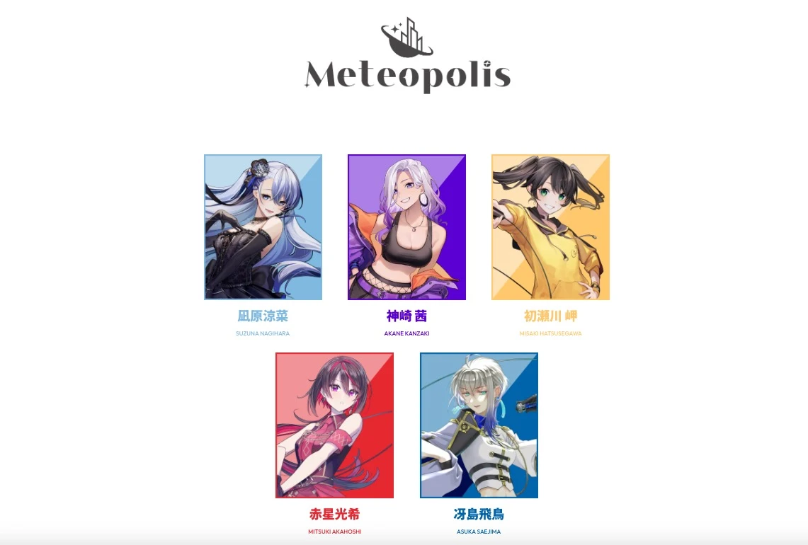 RIOT MUSICのレーベル「Meteopolis」が改称　所属VTuberのチャンネルは統合