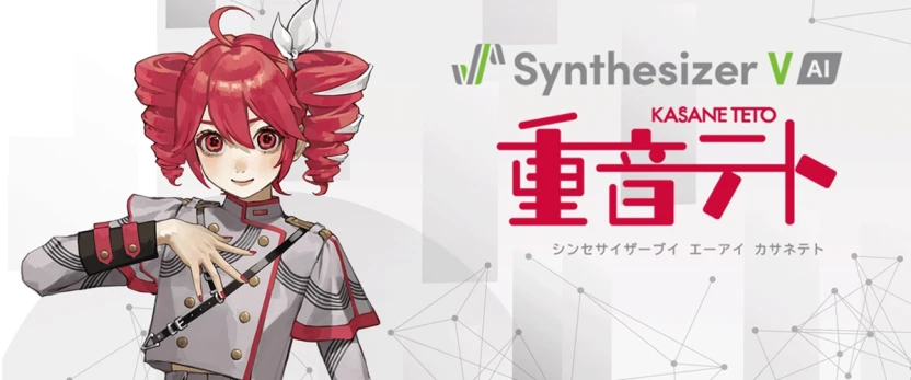 歌声データベース『Synthesizer V AI 重音テト』