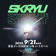 「SKRYU OneMan Live 2025【START】」キービジュアル①