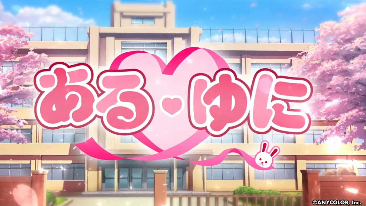 ゲーム『アルクマルチバース』のスクリーンショット1
