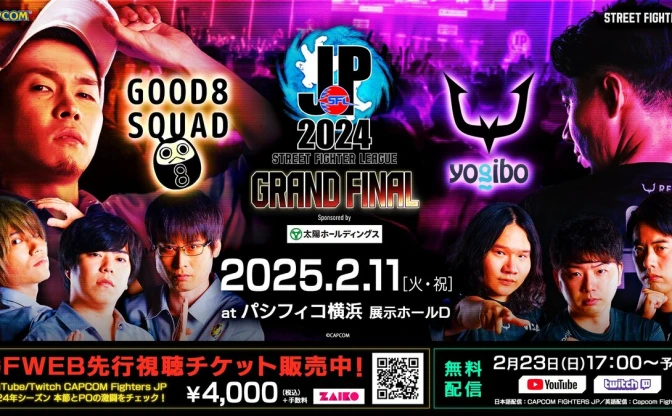 『ストリートファイター6』国内最強決定戦が開幕　Good 8 SquadとREJECTが激突