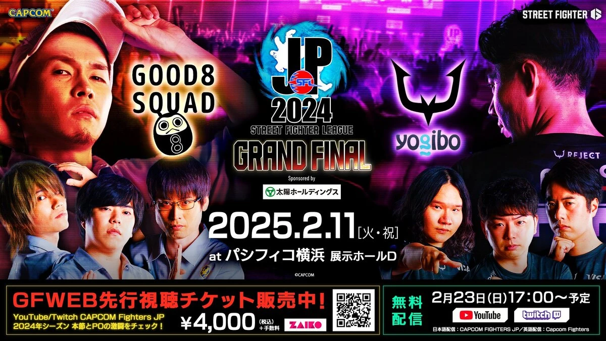 『ストリートファイター6』国内最強決定戦が開幕　Good 8 SquadとREJECTが激突