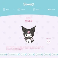 サンリオ社の公式サイトで紹介されている「クロミ」／画像は<a href="https://www.sanrio.co.jp/characters/kuromi/" target="_blank">公式サイト</a>のスクリーンショット