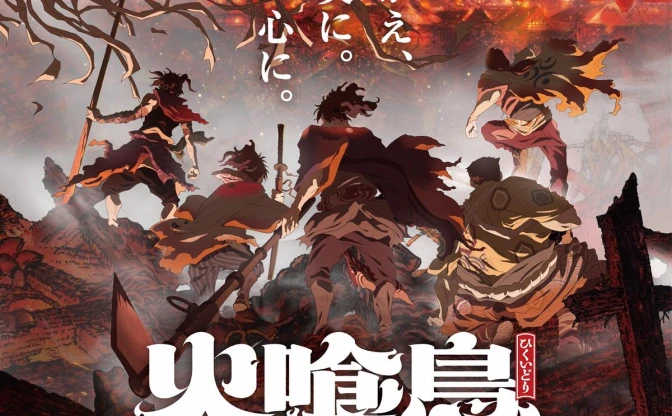 直⽊賞作家 今村翔吾のヒット⼩説『火喰鳥 羽州ぼろ鳶組』漫画化＆アニメ化決定