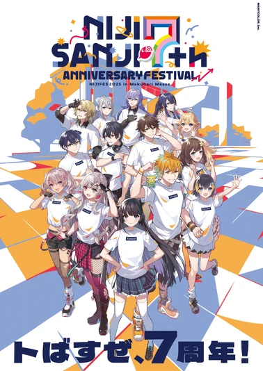 「にじさんじ 7th Anniversary Festival」キービジュアル