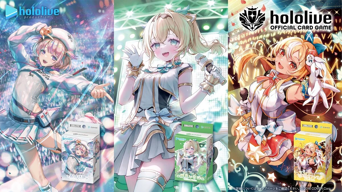 2月28日発売予定のスタートデッキ／画像は『hololive OFFICIAL CARD GAME』公式Xから