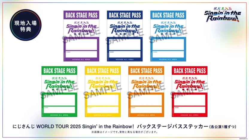 「にじさんじ WORLD TOUR 2025 Singin’ in the Rainbow！」バックステージパスステッカー ※ステッカーデザインは現在調整中