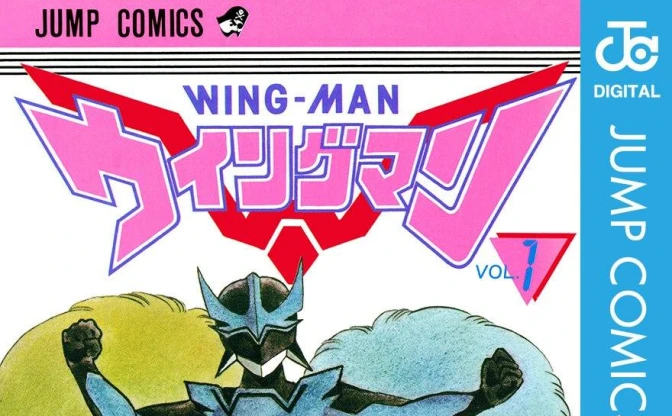 漫画『ウイングマン』のスーツが盗難被害に　桂正和が返却を切望