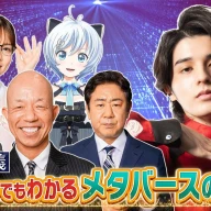 テレビ朝日の番組「ガリベンチャーV」に出演するスタンミさん／画像は<a href="https://x.com/garibenv/status/1892019224614232183" target="_blank">番組の公式X</a>より