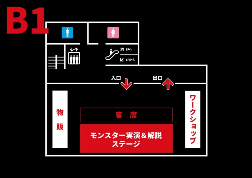 「魔改造の夜 THE MUSEUM」地下1階