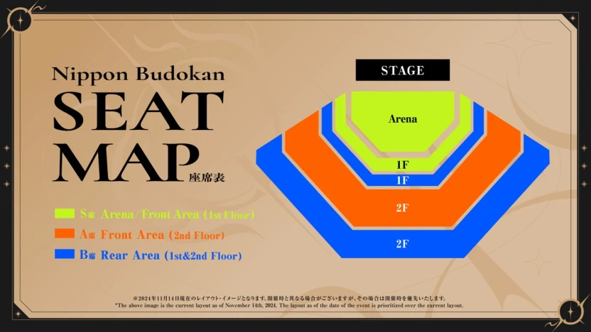 「Hoshimachi Suisei 日本武道館 Live “SuperNova”」の座席