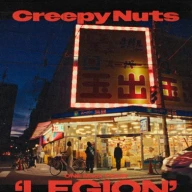 Creepy Nuts ONE MAN TOUR 「LEGION」キービジュアル